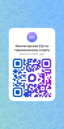 Присоединяйтесь к МАХ! 1